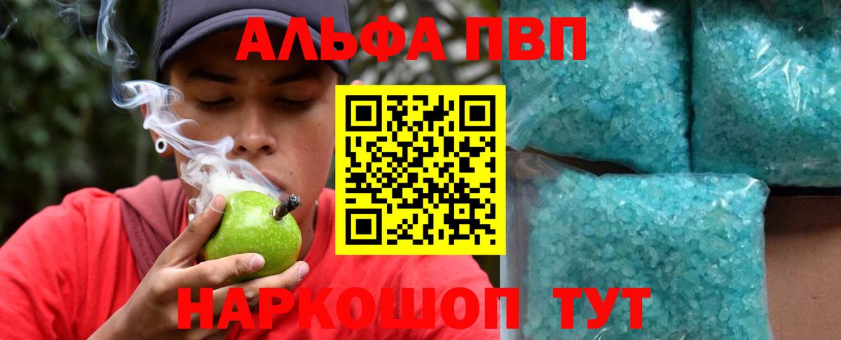Alpha PVP СК Серов