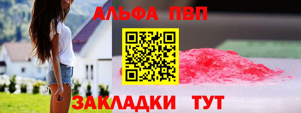 Серов  А ПВП СК КРИС  купить   Вход с VPN  A-PVP крисы CK 