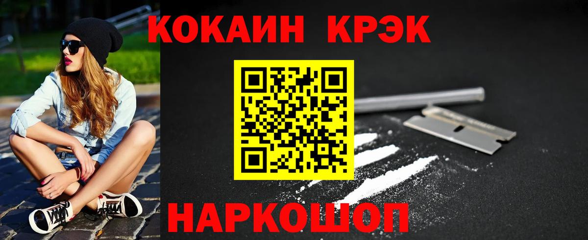 Кокаин FishScale  COCAIN FishScale  где купить наркотик  Серов  Вход с VPN 