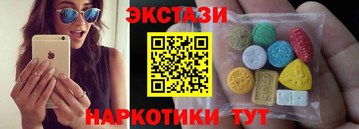 Экстази  Вход с VPN  Серов  Ecstasy диски 