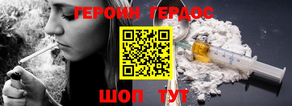 Героин гречка Серов