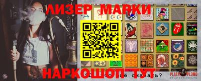 молекула духа Будённовск