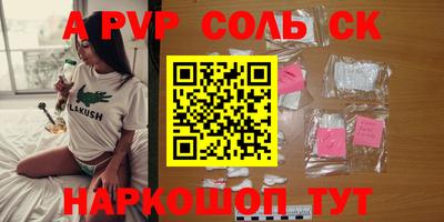 молекула духа Будённовск