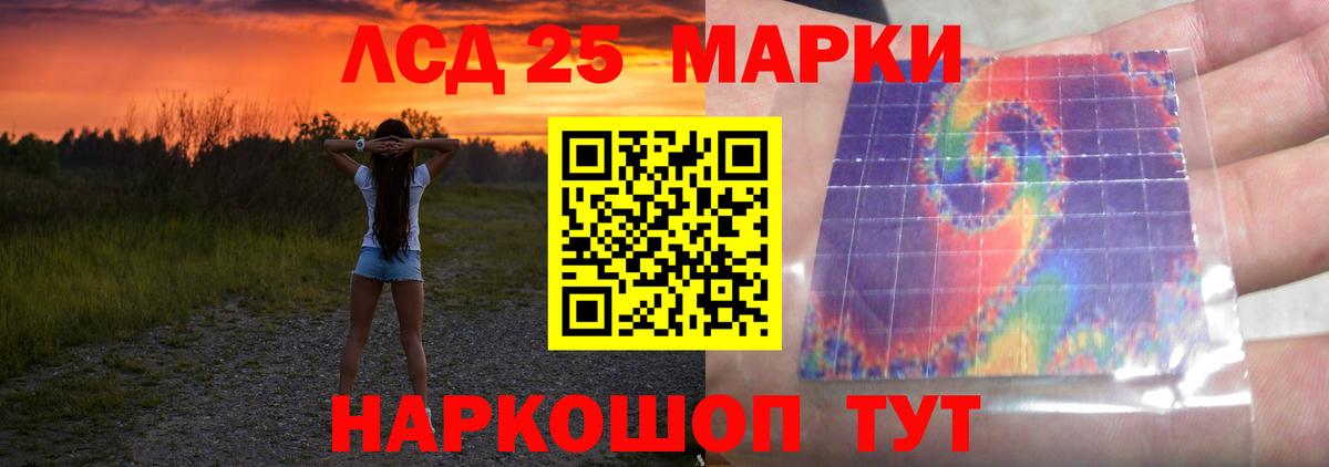 Лсд 25 экстази кислота  Вход с VPN  Серов  LSD-25 экстази ecstasy 