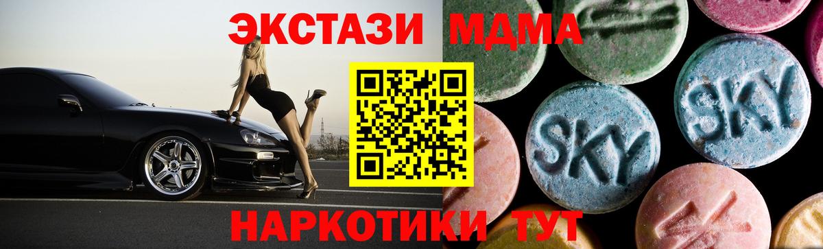 Серов  МДМА VHQ  MDMA молли  MDMA  Вход с VPN 