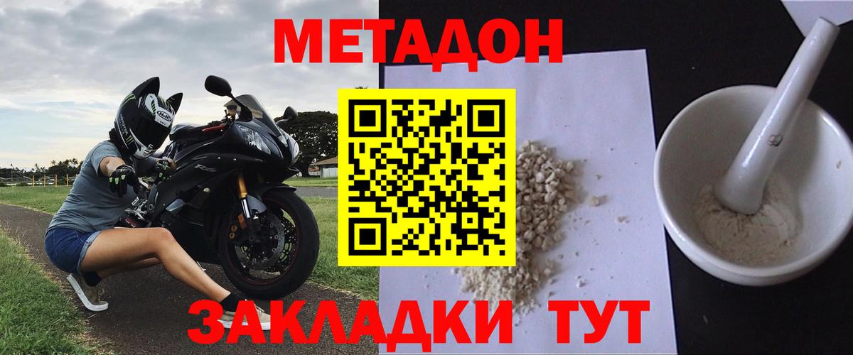 МЕТАДОН мёд  Вход с VPN  Серов 