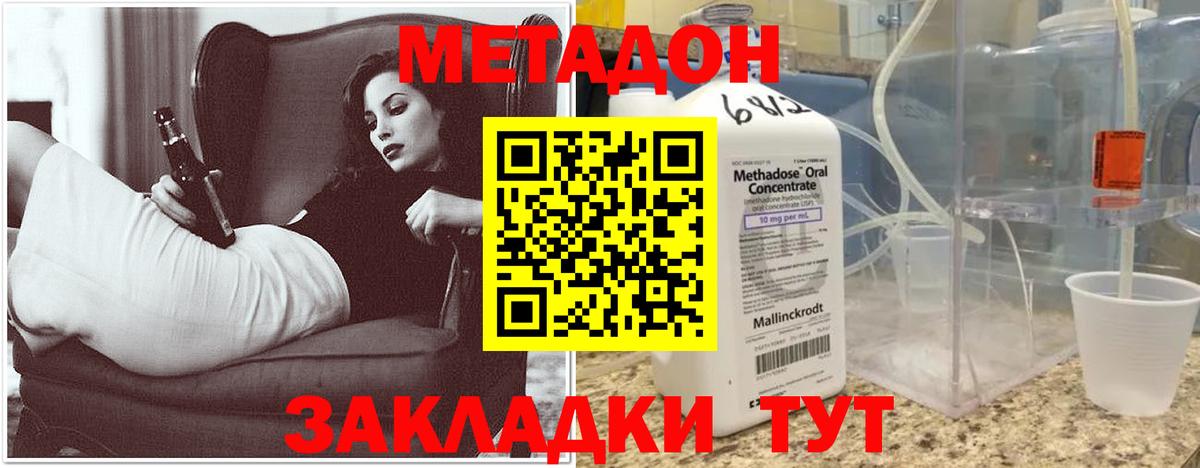 МЕТАДОН VHQ Серов
