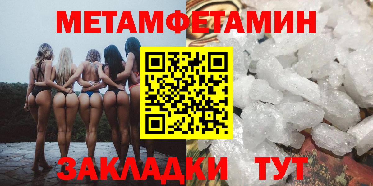 МЕТАМФЕТАМИН пудра Серов