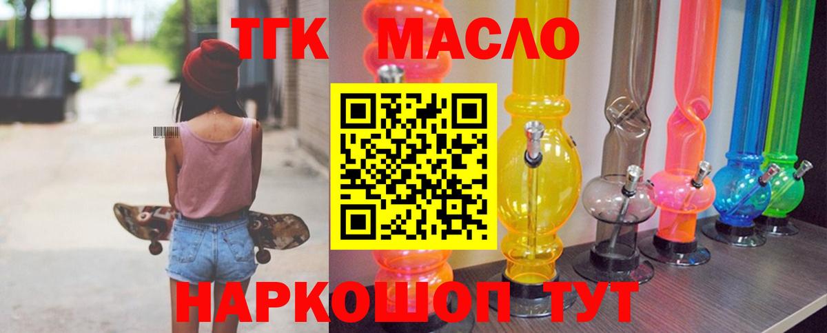 Серов  Дистиллят ТГК THC oil  Вход с VPN  ТГК вейп с тгк 